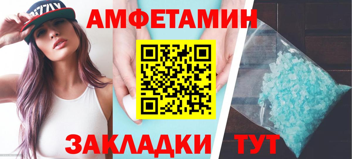 АМФЕТАМИН  дарк нет Telegram  Вход с VPN  Камышин  АМФ Premium  Amphetamine 