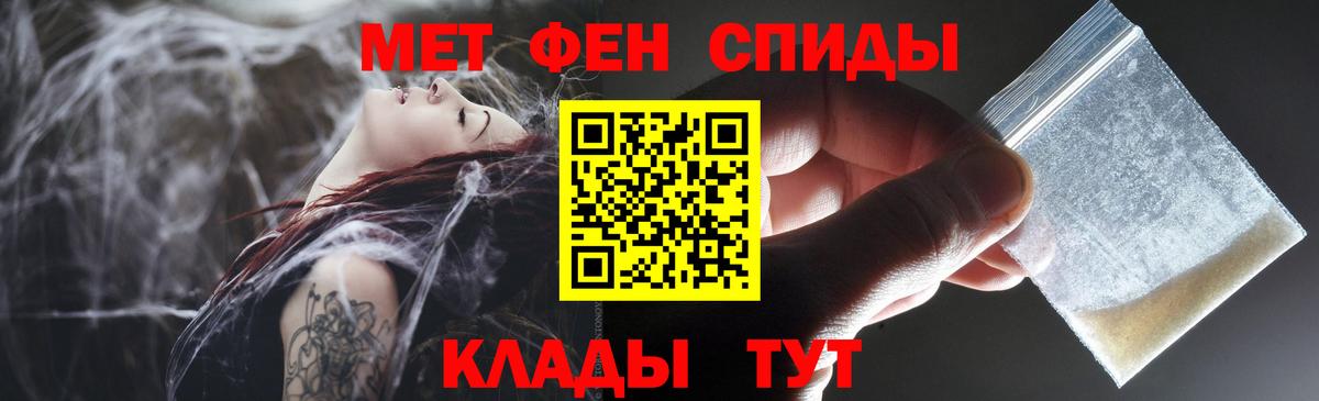 Амфетамин Premium Камышин
