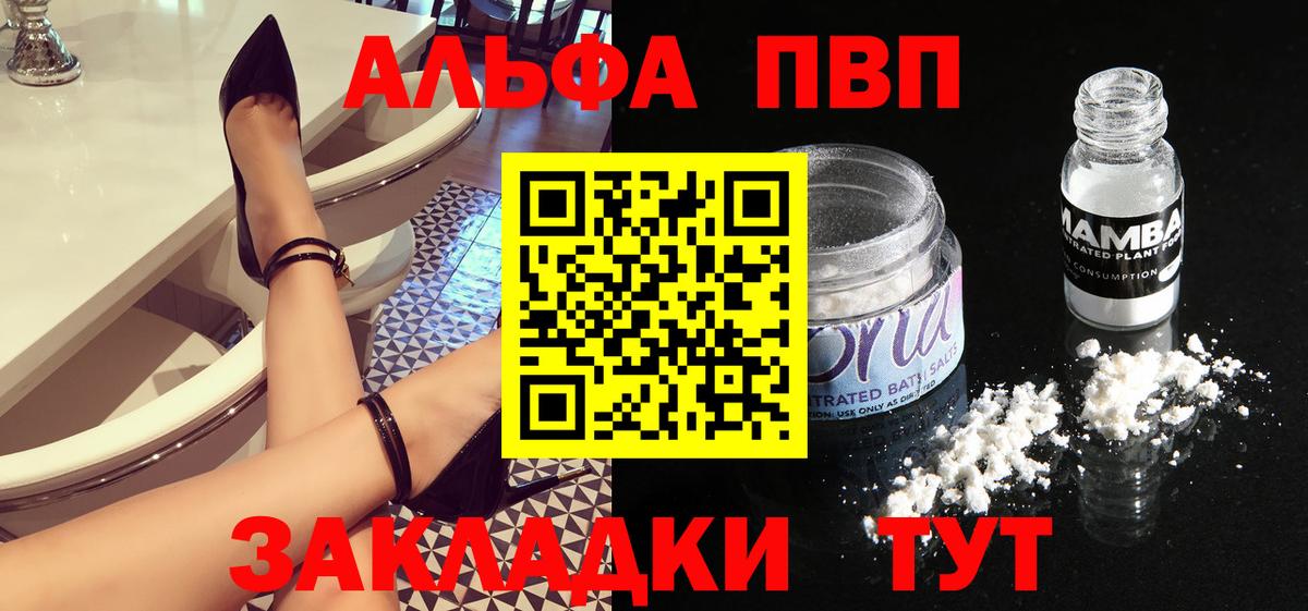 A-PVP мука  Alpha PVP СК  Камышин  Alpha-PVP  Alpha PVP кристаллы  Вход с VPN 