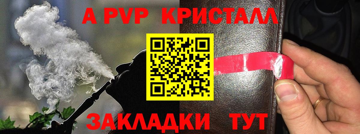 A-PVP мука Камышин