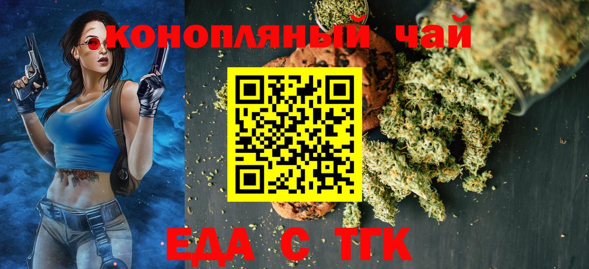 Камышин  Cannafood марихуана  Вход с VPN 