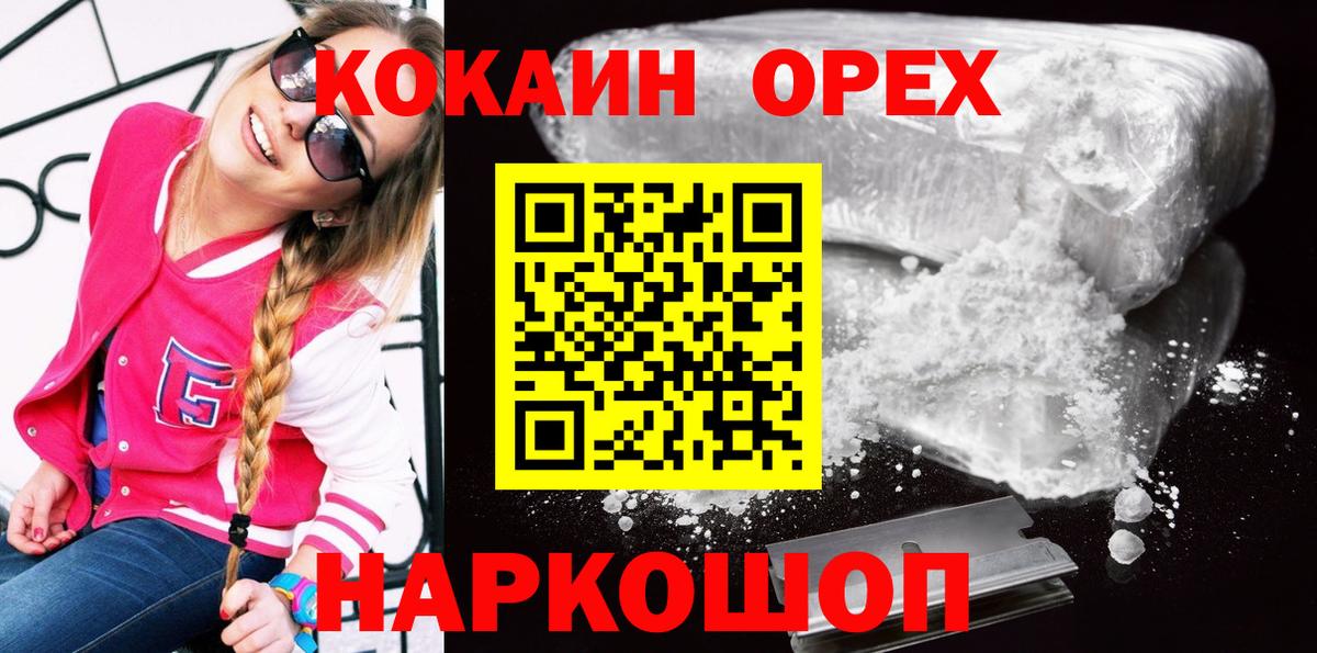 Cocaine 98% Камышин