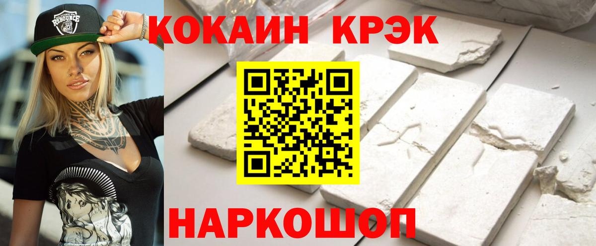 Камышин  COCAIN Колумбийский  КОКАИН Fish Scale  Вход с VPN 