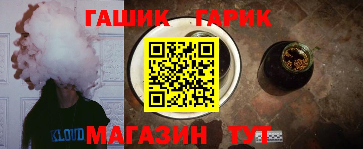 ГАШИШ гашик Камышин