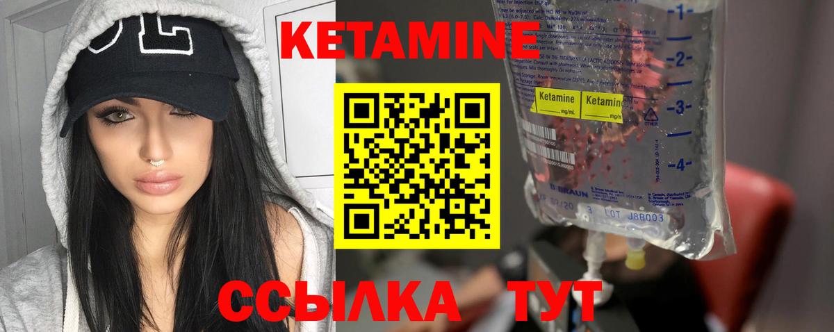 КЕТАМИН VHQ  Вход с VPN  Камышин  Кетамин VHQ 