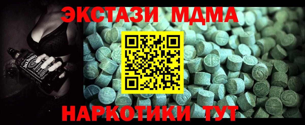 Камышин  MDMA VHQ  Вход с VPN 