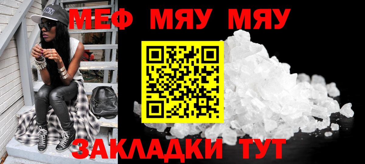 Камышин  МЕФ  Меф mephedrone  Вход с VPN  Мефедрон кристаллы 