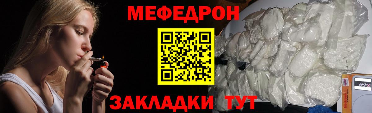 МЕФ мука Камышин