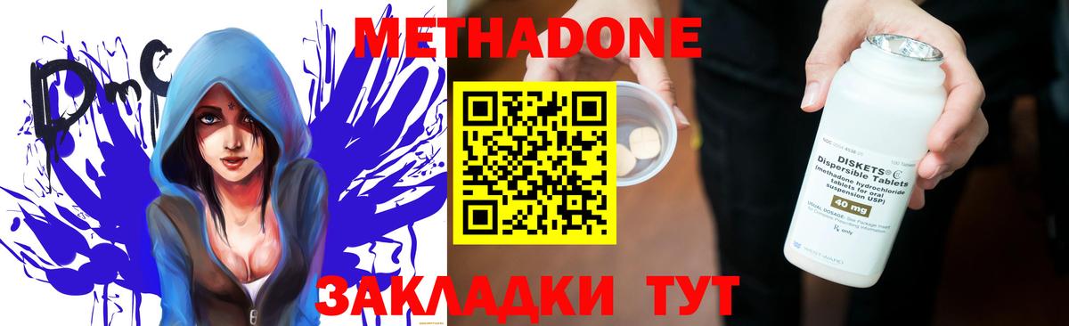 Метадон methadone  МЕТАДОН methadone  Камышин  Вход с VPN 
