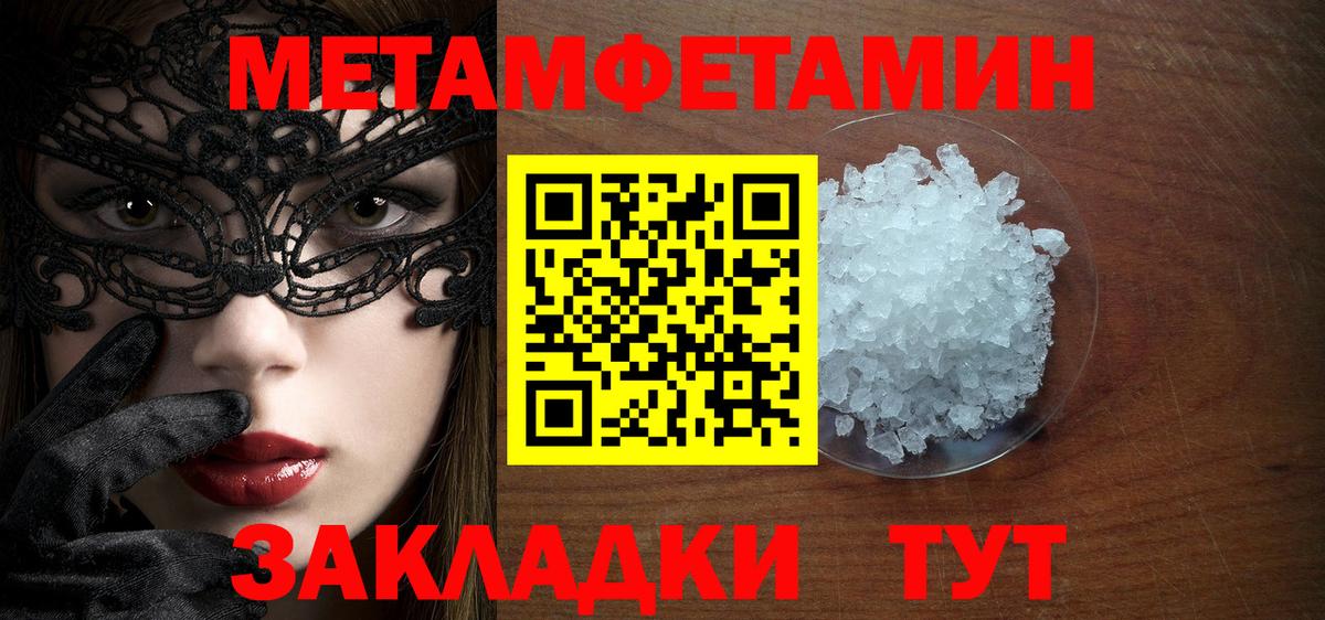Метамфетамин Декстрометамфетамин 99.9%  Вход с VPN  Камышин 