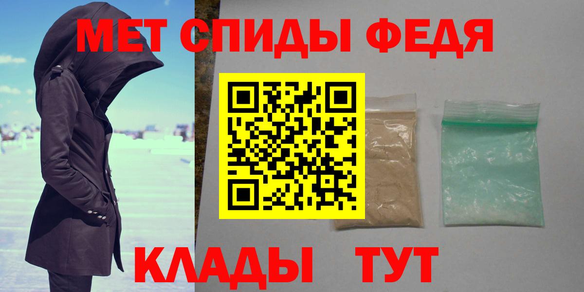 Метамфетамин пудра Камышин