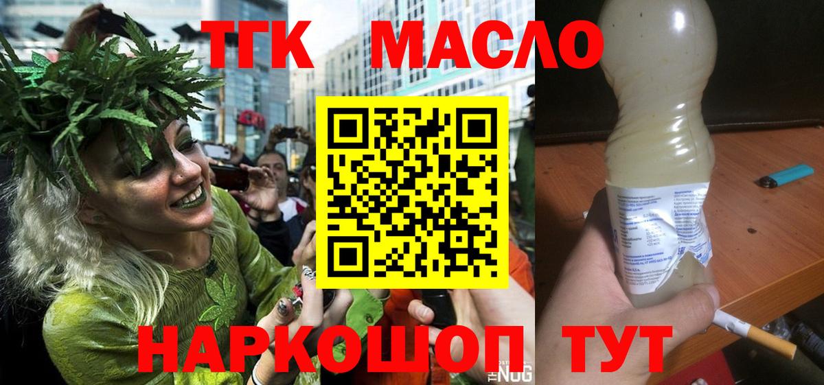 купить наркотики сайты  Дистиллят ТГК THC oil  Вход с VPN  блэк спрут ссылка  Камышин 