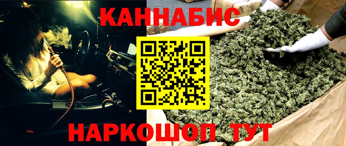 Шишки марихуана планчик  Марихуана Ganja  Конопля LSD WEED  Вход с VPN  Камышин 